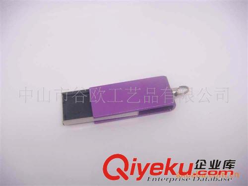 【谷欧】 USB外壳生产厂家，U盘外壳，金属U盘外壳，U盘