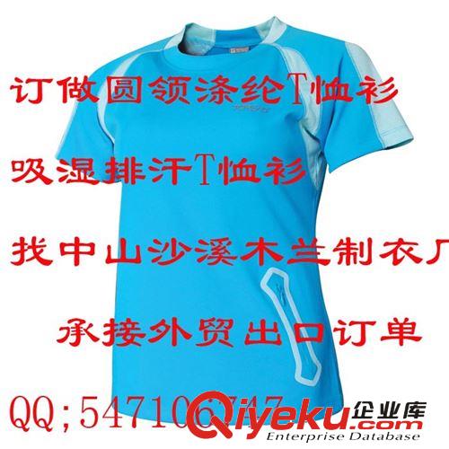 【承接订单】新款T恤 男装 厂家定制 欧码涤纶运动T恤衫