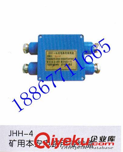 JHH-3矿用本安型通讯电缆连接器