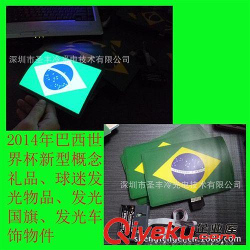 2014年巴西世界杯EL冷光发光巴西国旗球迷用品发光旗帜促销礼品