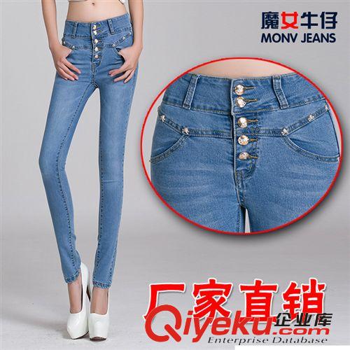 厂家批发2014新款韩版中腰排扣牛仔裤女 一件代发浅色小脚铅笔裤