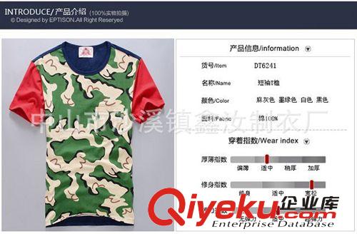 厂家定制2014新款韩版迷彩驳色纯棉短袖T恤