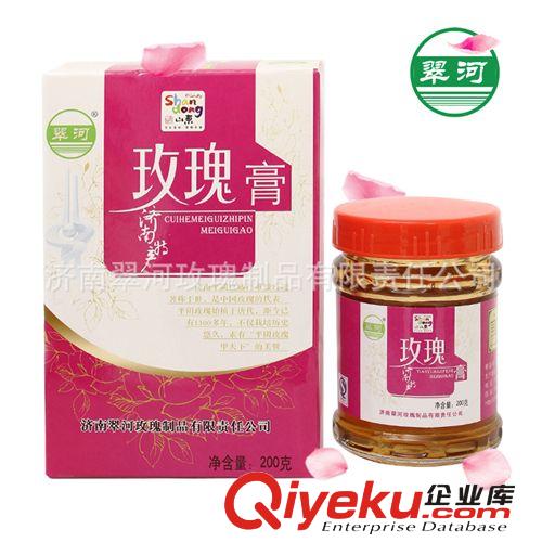 厂方直供 平阴翠河玫瑰膏美容养颜美味200g玫瑰膏4盒/提山东特产