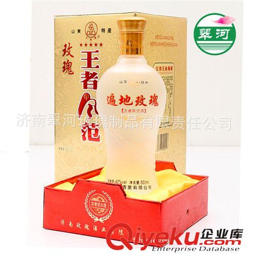 翠河玫瑰山东特产玫瑰酒{wz}风范厂方直供 一件代发