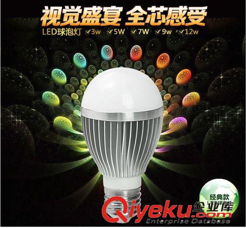 LED球泡灯3W 5W 7w球泡灯 9W 12w 螺口 E27 新款LED球泡灯厂家