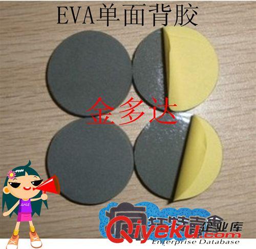 专业生产展示架EVA泡棉垫  桌椅防滑防刮花EVA胶垫 环保EVA脚垫