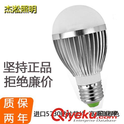 5W LED经济型铝件球泡灯（家居照明、商业照明{zj0}选择）工厂直销