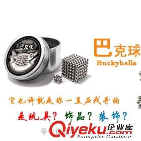 钕铁硼磁球3mm 216颗巴克球魔术玩具批发 魔术磁球 铁盒装礼品