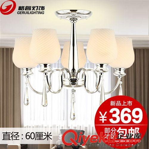 格睿/现代简约led水晶吸顶灯具欧式艺术客厅灯卧室灯餐吊灯具079