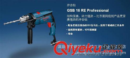 博世BOSCH电动工具 GSB16RE冲击钻手电钻