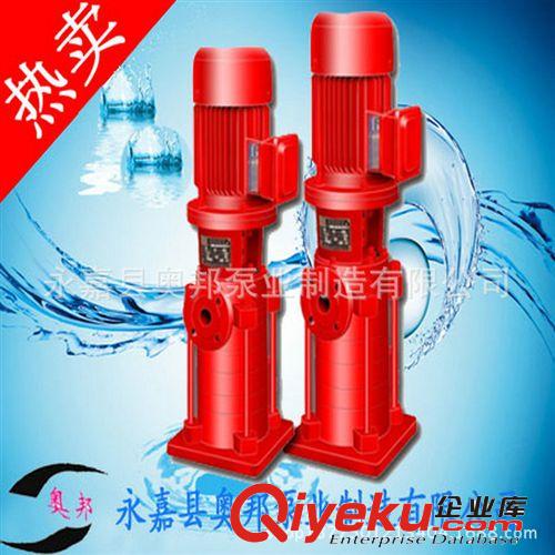 【供应直销】消防泵,LG消火栓喷淋消防泵,立式增压喷淋消防泵