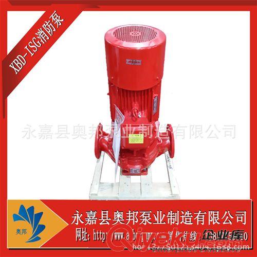 【热荐】消防泵,ISG立式单级喷淋消防泵,消防泵资质证明