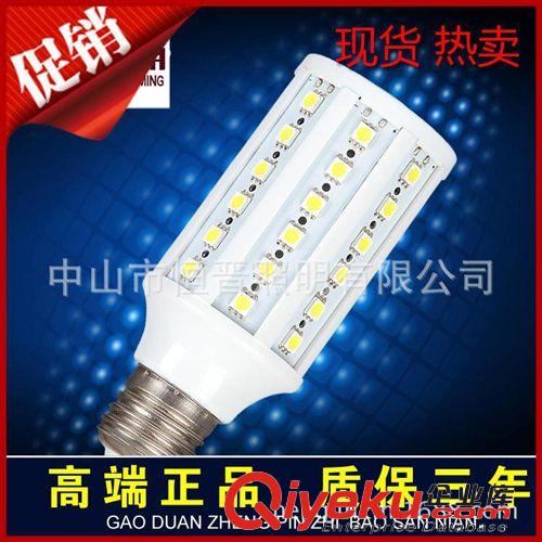 玉米灯 LED贴片灯 LED玉米灯 5050玉米灯 专业生产玉米灯厂家