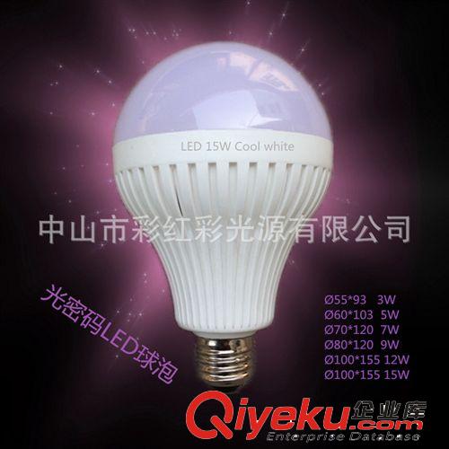 【厂家直销】LED塑料球泡灯 高品质LED球泡 球泡灯批发