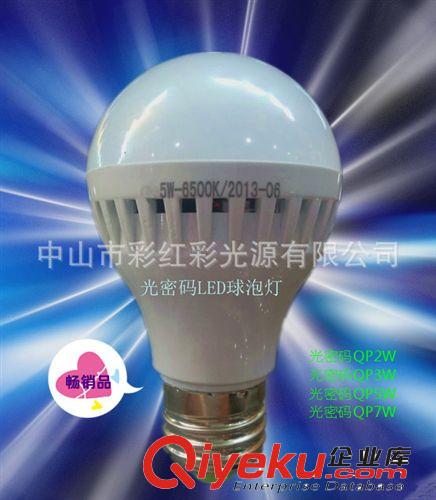 LED球泡 智能（人体红外线）LED节能灯