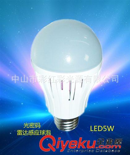 LED球泡 智能（人体红外线）LED节能灯