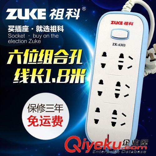 祖科 ZK-6303 排插 插排插线板接线板电源插座拖线板插座板电插板