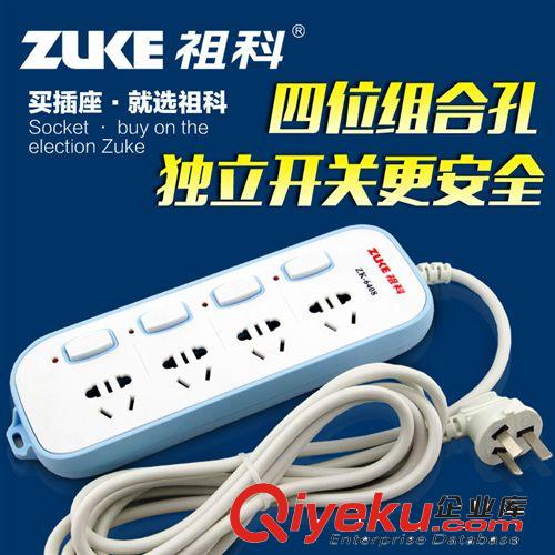 祖科ZK-6408 电源插座插线板排插板接线板拖线板 转换器独立开关