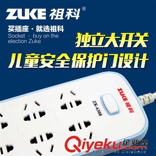 祖科 ZK-6308 排插 插排插线板接线板电源插座拖线板插座板电插板