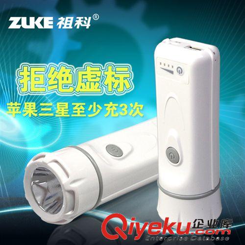 祖科ZK8152手电筒+移动电源 适合苹果 三星各种手机充电