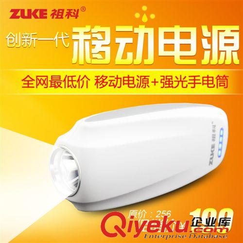 祖科ZK8153移动电源苹果iphone54s手机充电宝器5200毫安外接电池