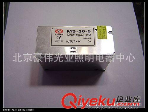 开关电源5V25W