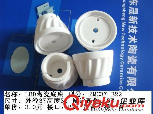 LED陶瓷外壳C37-E27/B22灯杯