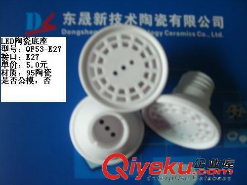 LED陶瓷外壳QF53-E27灯杯