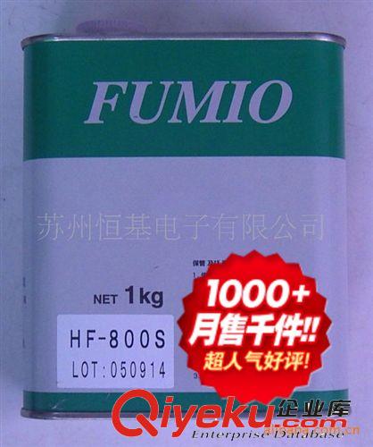 FUMIO A-1319富见雄速干皮膜油 液态铁氟