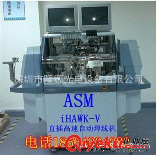 厂家转让二手ASM[IHAWK-V]高速直插焊线机（2011年）