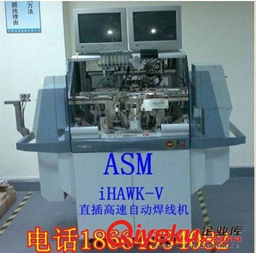 二手ASM系列 高速全自动直插焊线机【型号：IHAWK-V】