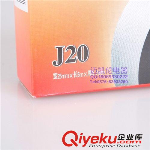 zp3M J20自粘橡胶绝缘胶带\高压绝缘胶带 防水胶带 5米