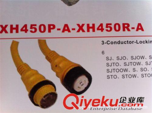 特价批发XH4５０P-Ａ－ＸＨ4５０R-A双头带锁延长线电源线
