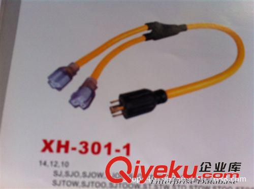 tj批发XH301-A分支器系例灯具转用电源线