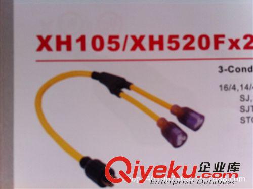 特价批发XH105-XH３０１－２三通连接器插头电源线
