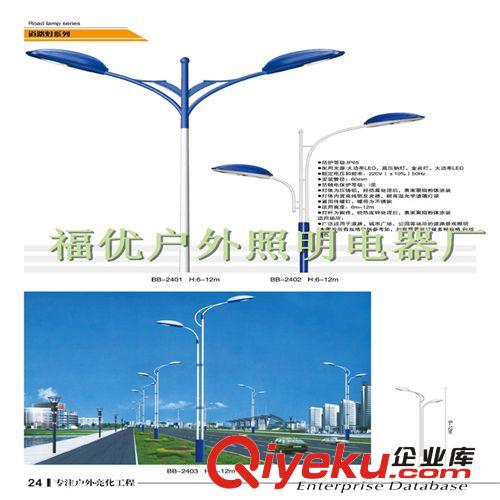 路灯 户外灯 led太阳能路 led 路灯 led户外灯厂家直销