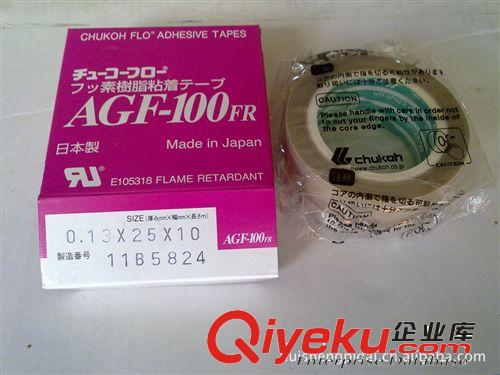 中兴化成AGF-100FR高温胶带（原装zp,多种规格）