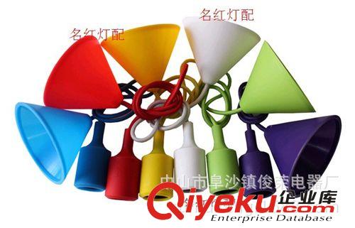 七彩色餐吊夜市厨房吊灯塑料硅胶套件 单头吊灯彩色配件12种颜色