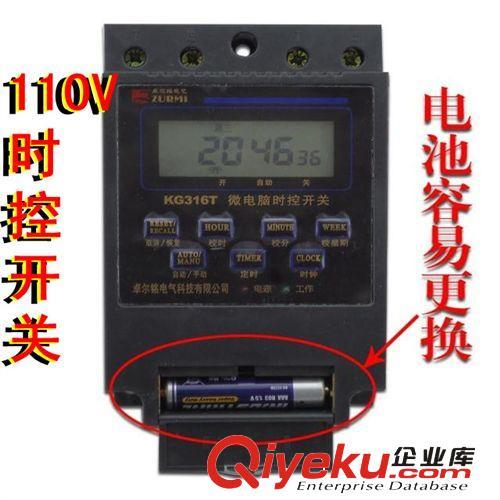 110V定时器 KG316T 110V时控开关控制器(12V或24V均有）