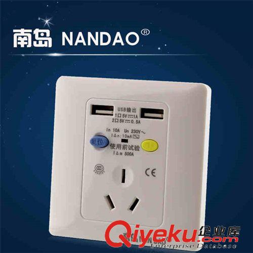 南岛NANDAO漏电保护插座16A/NF-BL5U-16带USB大功率家用电器专用
