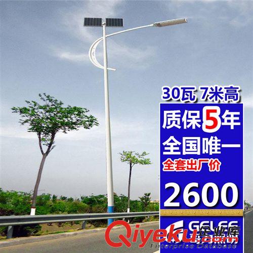 扬州  太阳能路灯  LED路灯  太阳能灯 品质保证