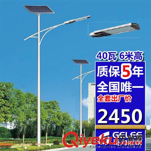 广东 40W太阳能路灯   太阳能灯 保证质量 品种齐全