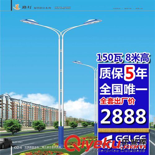 LED路灯 双臂路灯  质保5年 全国{wy} 厂家直销