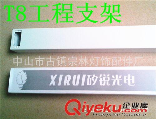 T8 磁导体40W电子镇流器一体化支架灯管 工程级产品 厂家直销