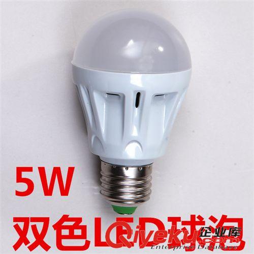 厂家批发 5W　E27双色LED球泡灯 led光源节能灯 led灯泡