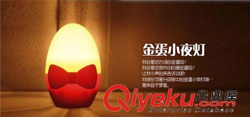 金蛋造型光控LED小夜灯 价廉物美时尚小礼品 中国红 鸡蛋黄小夜灯