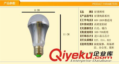 led 灯泡 彩色 精致 LED球泡灯 5W led节能灯泡 螺口E27 防水防虫