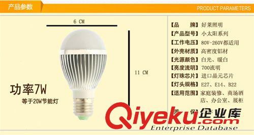 新款 LED球泡灯 灯泡现代灯台灯光源SMD芯片晶元 7W