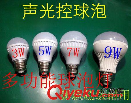 质保2年 超耐用 声控 光控 led球泡灯 3W 5W 7W 9W 声光控球泡灯