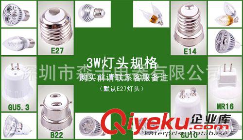 LED灯杯 AC85-265V/DC 12V 7*1W SS-SL515